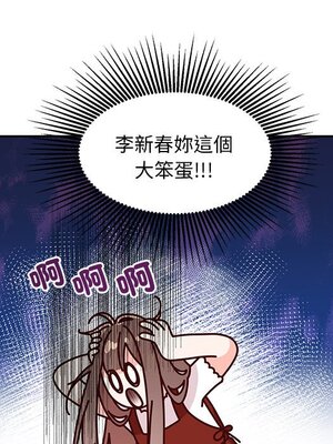 她的妻子 1-26話[完結]_019078