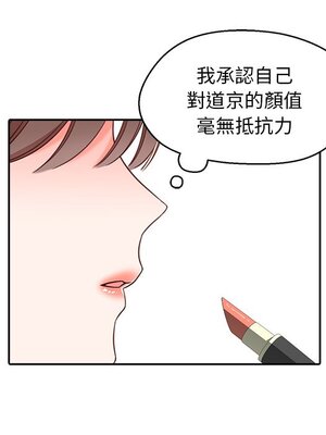她的妻子 1-26話[完結]_020005