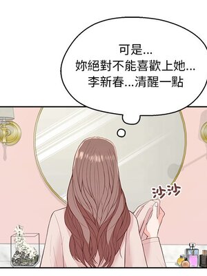 她的妻子 1-26話[完結]_020006