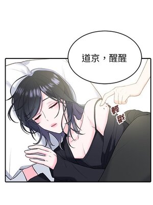 她的妻子 1-26話[完結]_020010