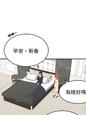 她的妻子 1-26話[完結]_020011