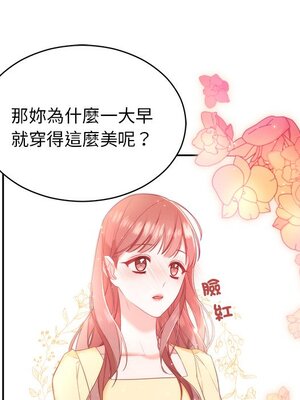 她的妻子 1-26話[完結]_020014