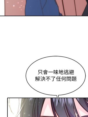 她的妻子 1-26話[完結]_020040