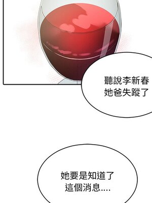 她的妻子 1-26話[完結]_020072