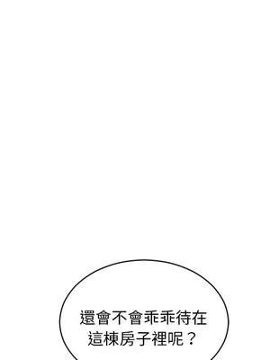 她的妻子 1-26話[完結]_020074