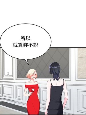 她的妻子 1-26話[完結]_020082