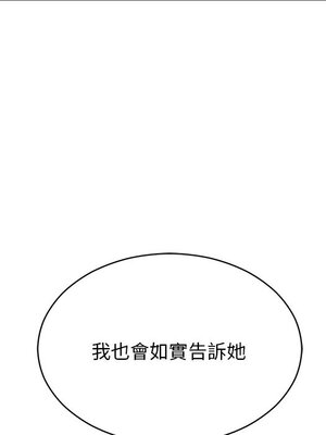 她的妻子 1-26話[完結]_020083