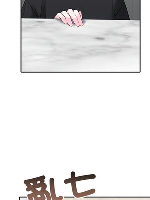 她的妻子 1-26話[完結]_021054