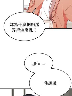 她的妻子 1-26話[完結]_021069