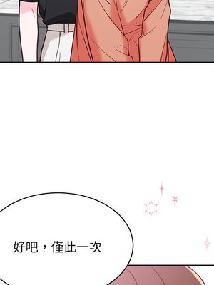 她的妻子 1-26話[完結]_021074