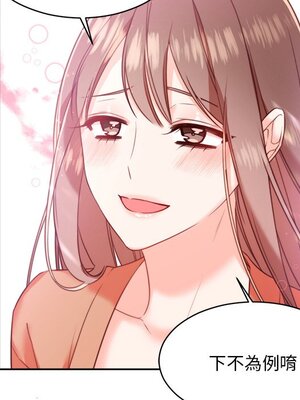 她的妻子 1-26話[完結]_021075