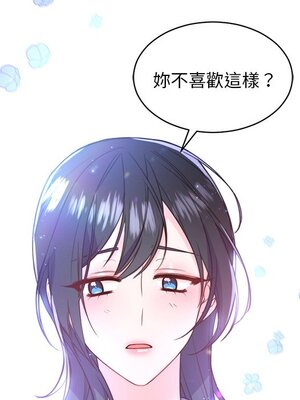 她的妻子 1-26話[完結]_022026