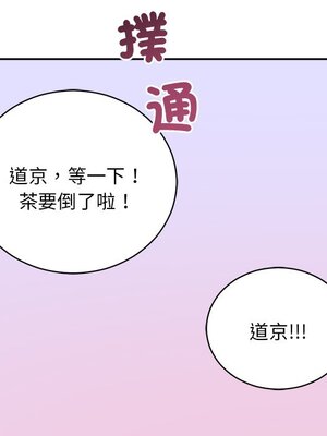 她的妻子 1-26話[完結]_022035