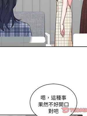 她的妻子 1-26話[完結]_022057