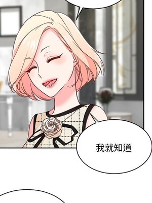 她的妻子 1-26話[完結]_022058