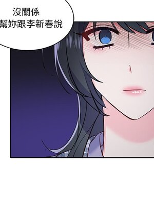 她的妻子 1-26話[完結]_022059