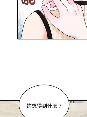 她的妻子 1-26話[完結]_022064