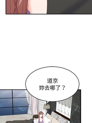 她的妻子 1-26話[完結]_022074