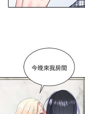 她的妻子 1-26話[完結]_023010