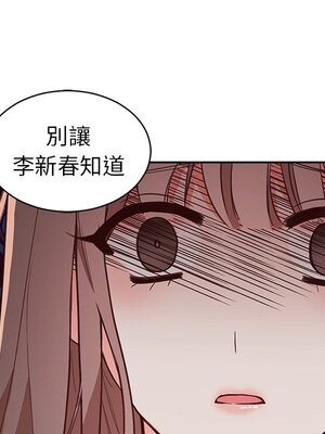 她的妻子 1-26話[完結]_023012