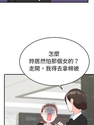 她的妻子 1-26話[完結]_023023