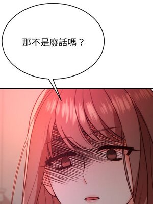 她的妻子 1-26話[完結]_023044