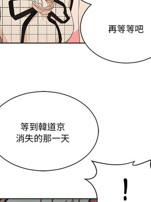 她的妻子 1-26話[完結]_023047