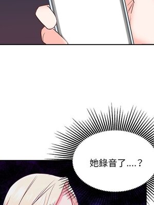 她的妻子 1-26話[完結]_023051