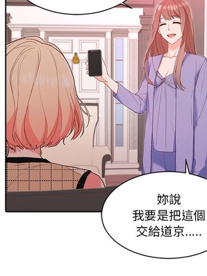 她的妻子 1-26話[完結]_023053