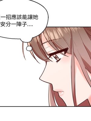她的妻子 1-26話[完結]_023066