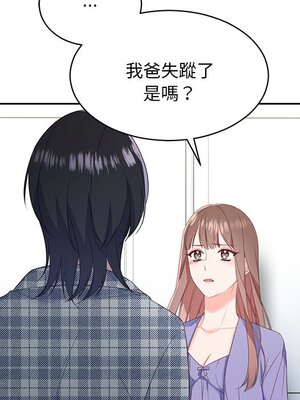她的妻子 1-26話[完結]_023076