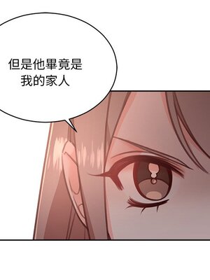 她的妻子 1-26話[完結]_023079