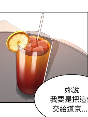 她的妻子 1-26話[完結]_024002