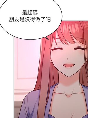 她的妻子 1-26話[完結]_024005