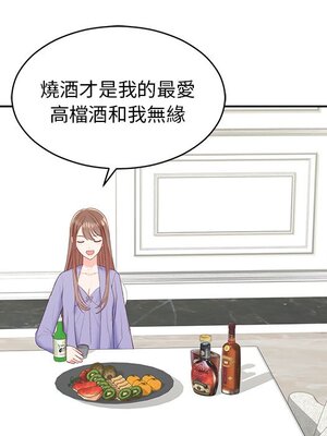 她的妻子 1-26話[完結]_024023