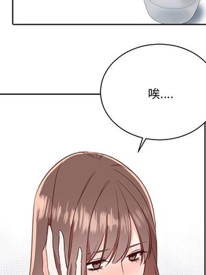 她的妻子 1-26話[完結]_024025