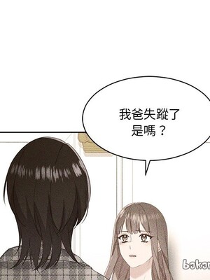 她的妻子 1-26話[完結]_024028