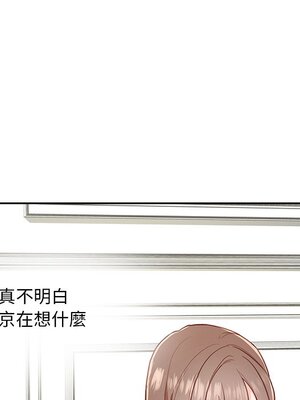 她的妻子 1-26話[完結]_024034