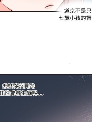 她的妻子 1-26話[完結]_024037