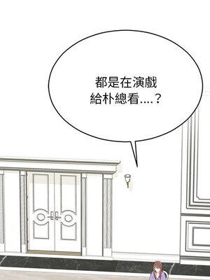 她的妻子 1-26話[完結]_024042