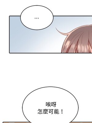 她的妻子 1-26話[完結]_024044