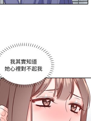 她的妻子 1-26話[完結]_024069
