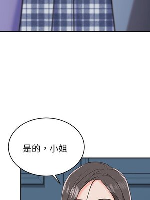 她的妻子 1-26話[完結]_025009