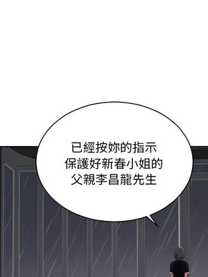 她的妻子 1-26話[完結]_025011