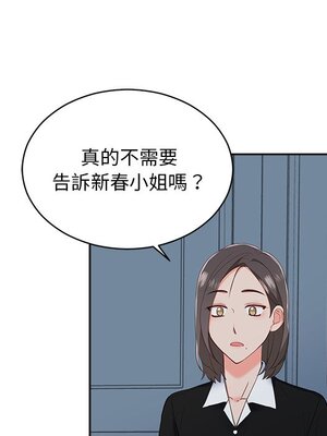 她的妻子 1-26話[完結]_025014