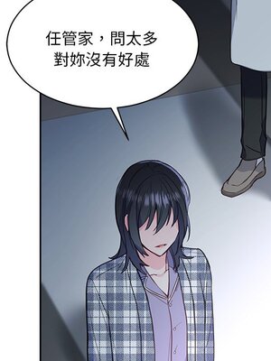 她的妻子 1-26話[完結]_025017