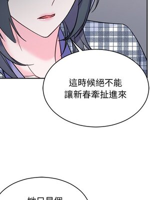 她的妻子 1-26話[完結]_025019