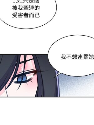她的妻子 1-26話[完結]_025020