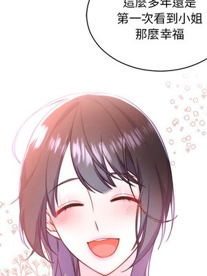 她的妻子 1-26話[完結]_025024