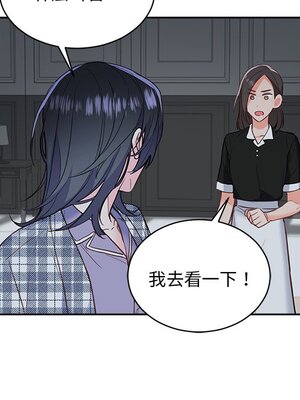 她的妻子 1-26話[完結]_025030